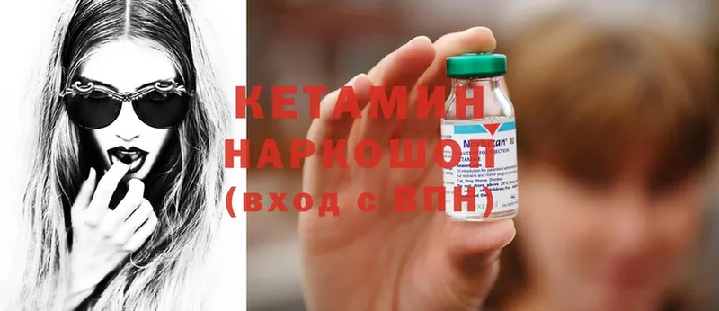 КЕТАМИН ketamine  Богородск 